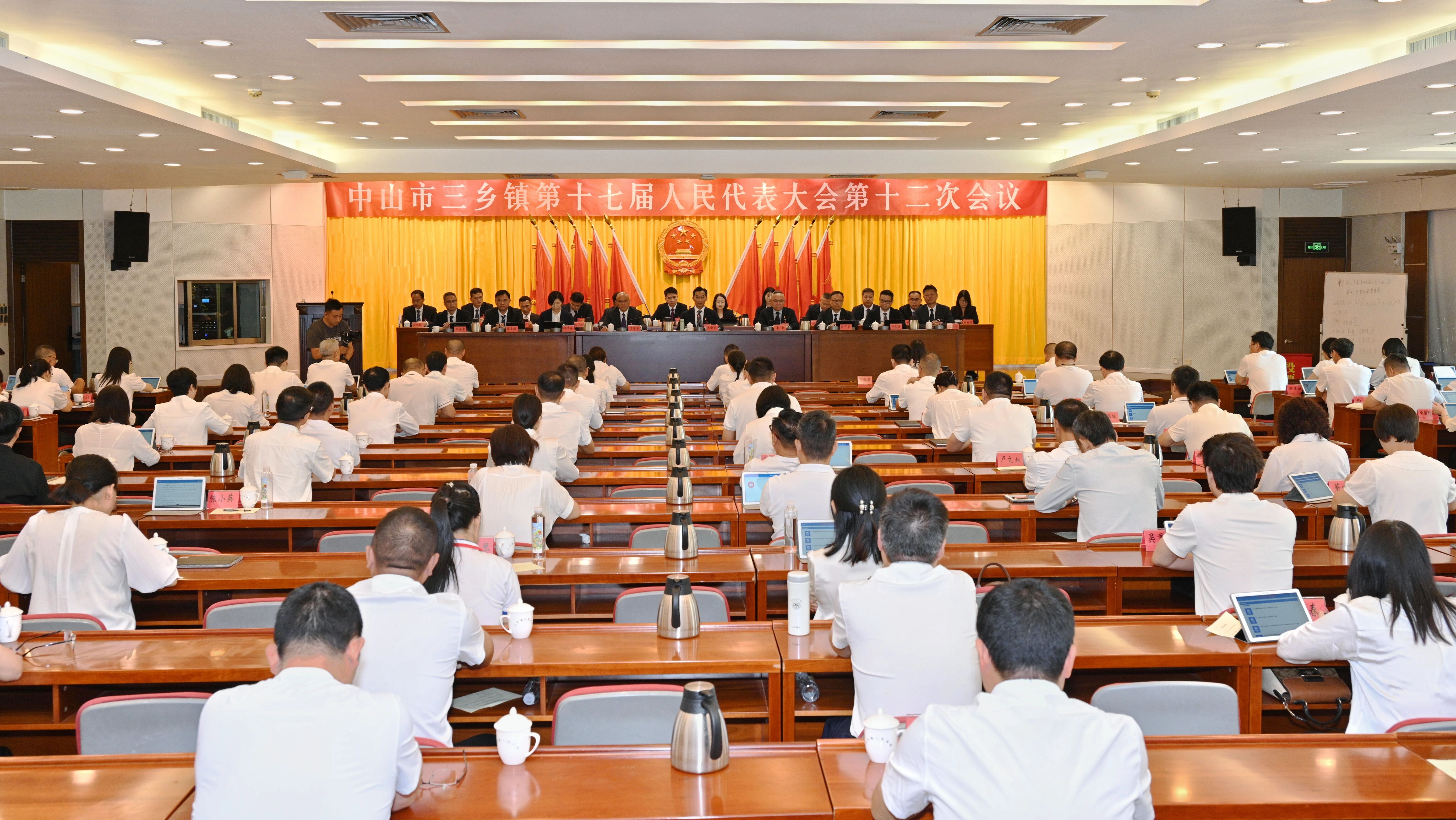 三乡镇第十七届人民代表大会第十二次会议胜利召开