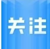 中山市深化扫黑除恶专项斗争举报方式公布！