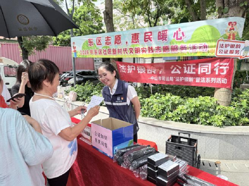 公共法律服务｜中山民生实事进行时：法护银龄，公证同行1.png