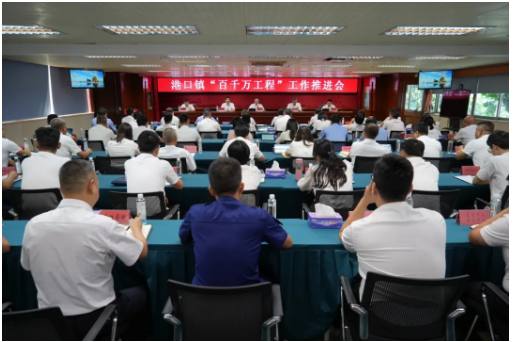 凝心聚力攻坚克难！港口镇召开“百千万工程”推进会.png