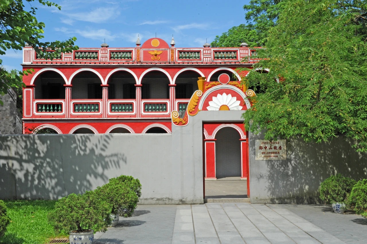 孙中山故居纪念馆