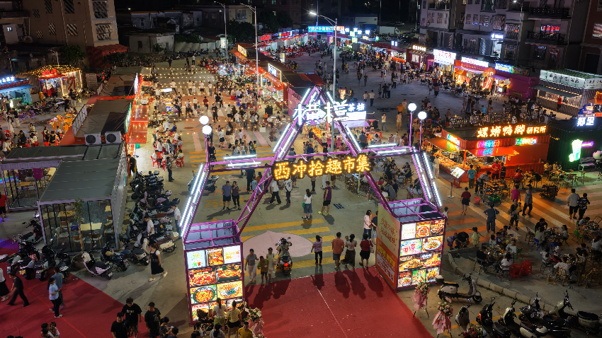 拾趣市集