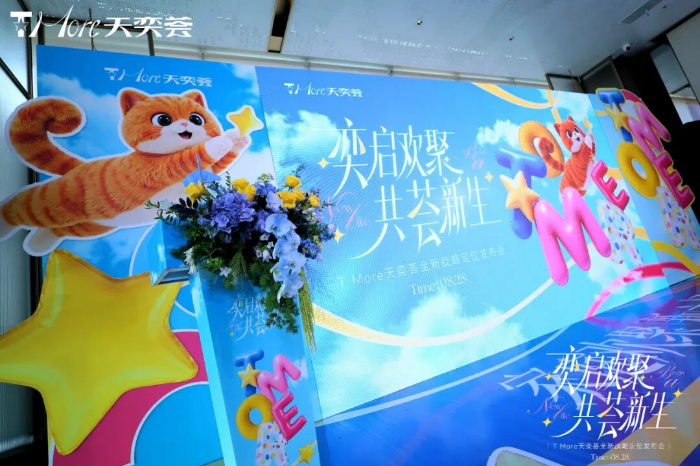 政企合力促消费升级｜中山T More天奕荟战略焕新，打造家庭消费新地标