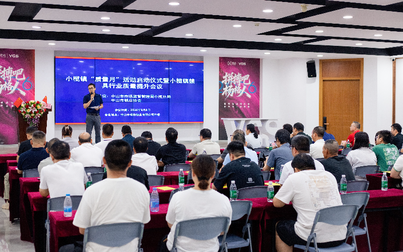 小榄镇锁具质量提升进企业.jpg