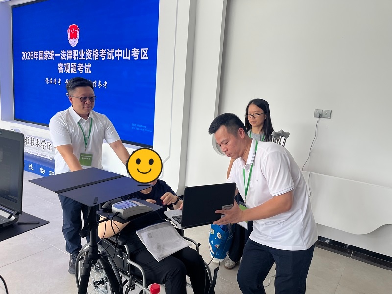 律师工作|2026年国家统一法律职业资格考试中山考区客观题考试圆满收官7.jpg