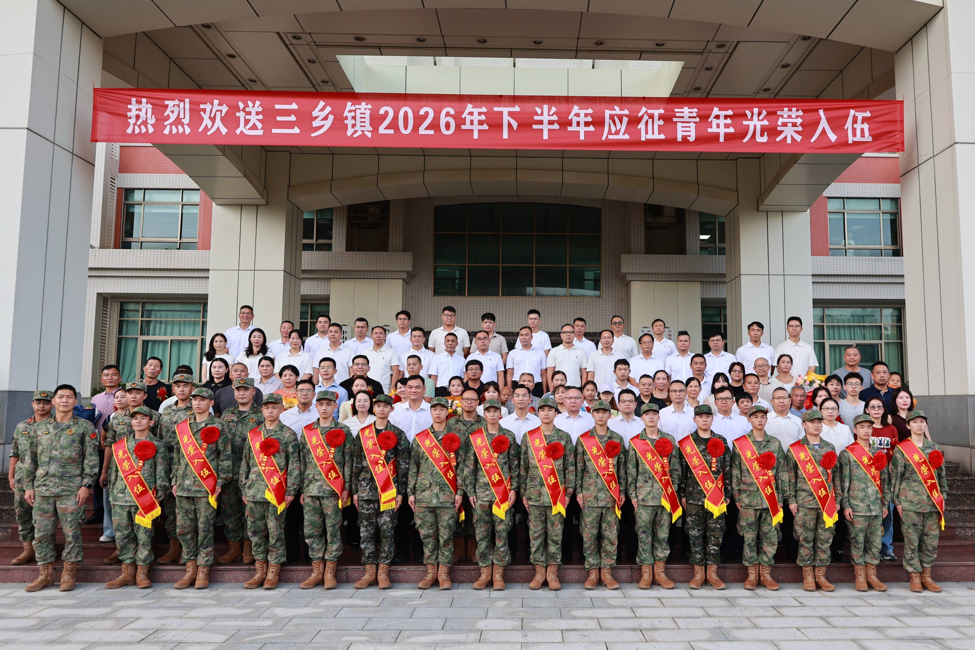 三乡15名优秀青年，出发！下一站：军营