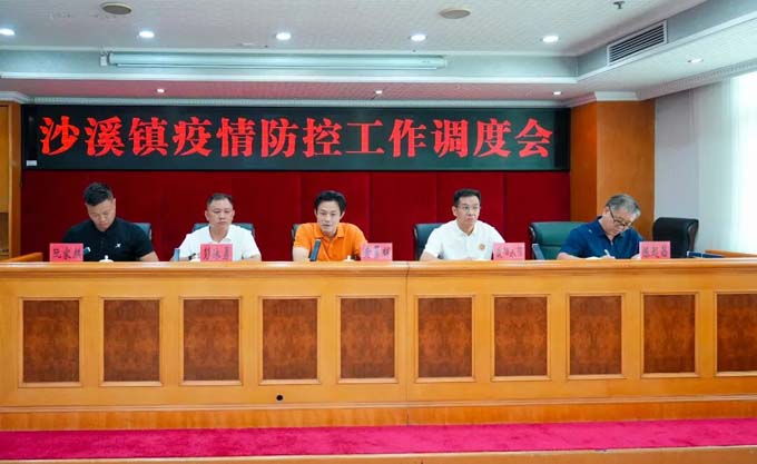 沙溪镇迅速传达贯彻全市疫情防控电视电话会议精神 从严从紧抓好防控工作
