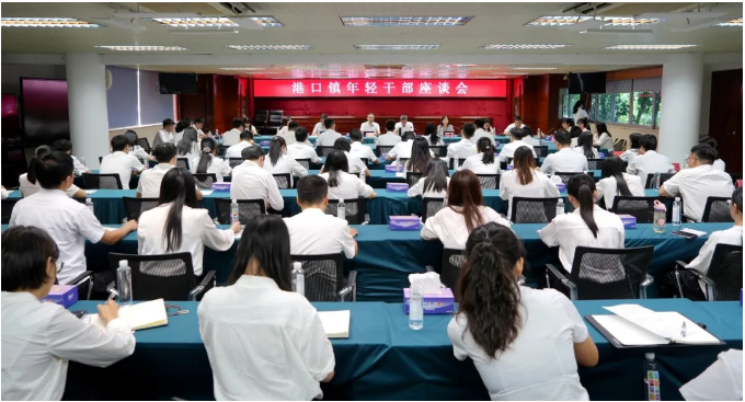 激扬青春干劲 赋能港口发展——港口镇召开年轻干部座谈会.png