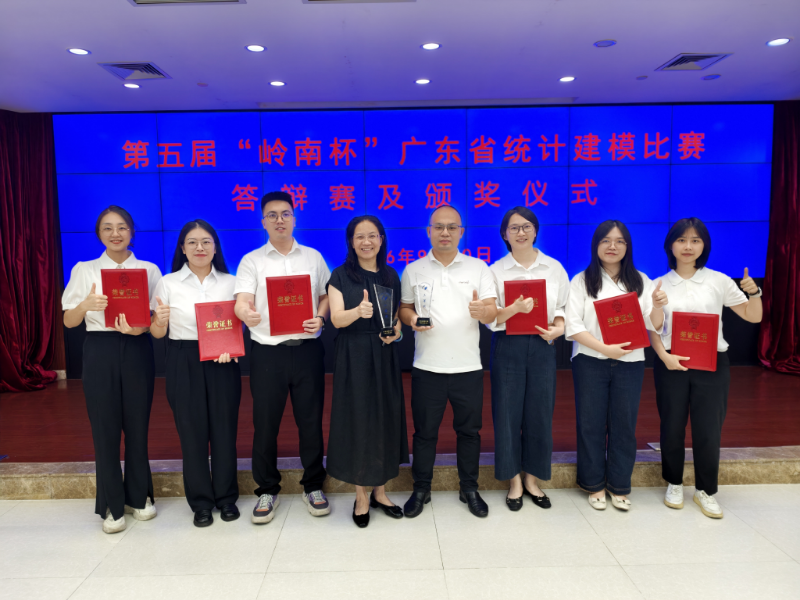 中工报〔2026〕30期以赛促研  勇攀新高——中山统计在“岭南杯”广东省统计建模比赛中斩获历史佳绩（照片）.jpg