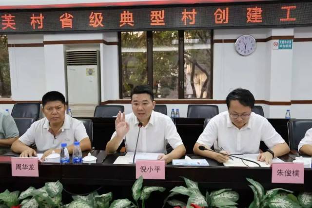 再攻坚，促长效 | 板芙镇全力打造人居美产业旺省级典型村