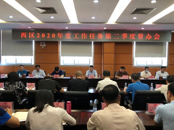 第二季度督办会.jpg