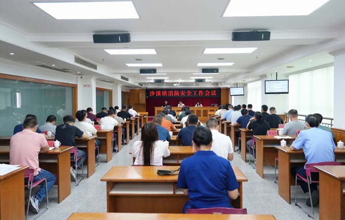 沙溪镇召开第四季度消防安全工作会议 从严从实筑牢安全防线
