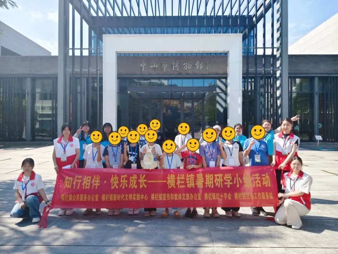 救助+育人！横栏镇护航困境儿童健康成长