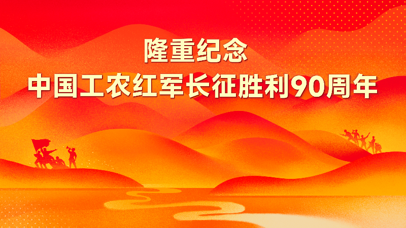 隆重纪念.jpg