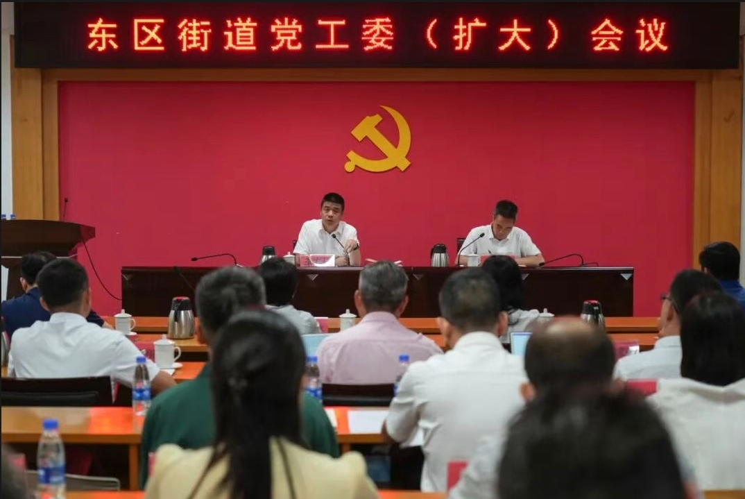 东区街道传达学习贯彻市委、市政府主要领导调研指示精神