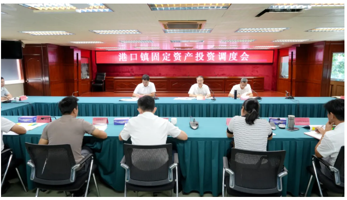 坚持项目为王,积蓄发展动能!港口镇召开固定资产投资调度会.png