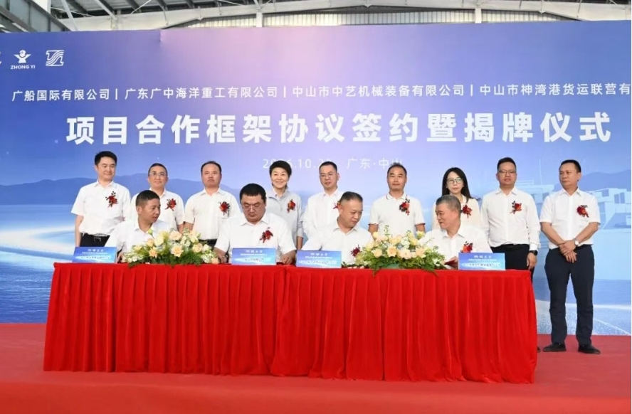 四方签约！央企龙头海工制造基地落户神湾