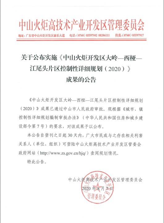 公示.png