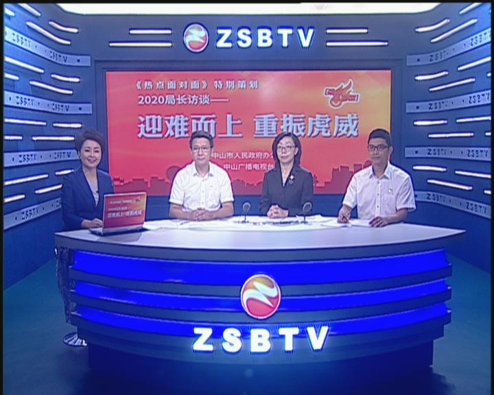 中山交通项目如何加快落地？