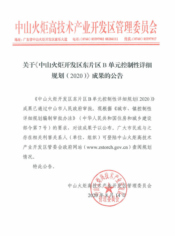 QQ图片20200818233748.png