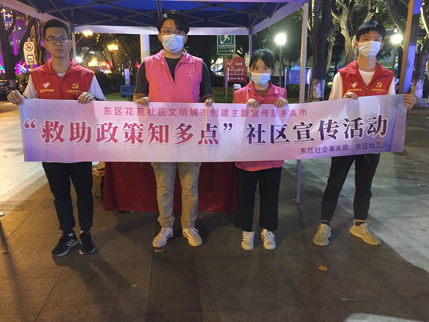 “救助政策知多点”社区宣传活动5.jpg