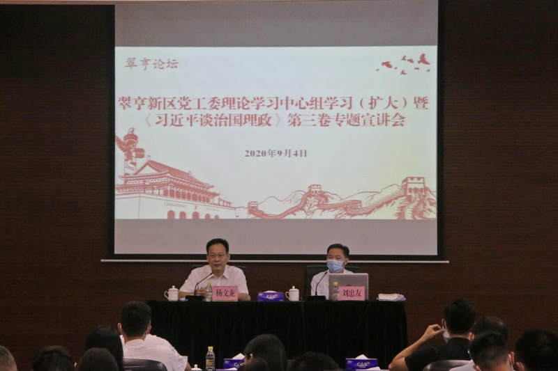 3_0904新区中心组简讯_1