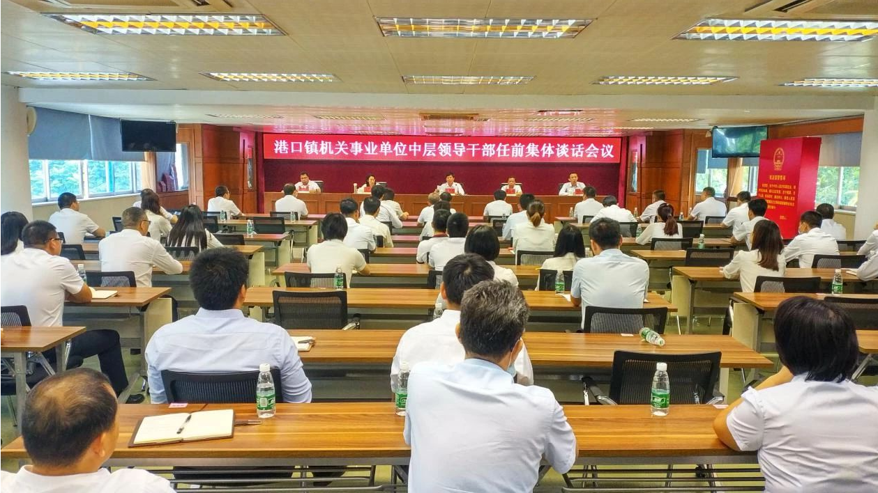 中山市港口镇