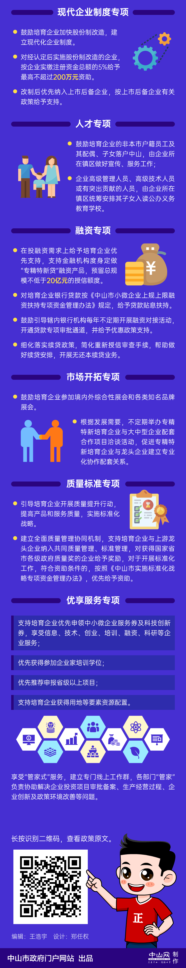 微信图片_20201013191915.png