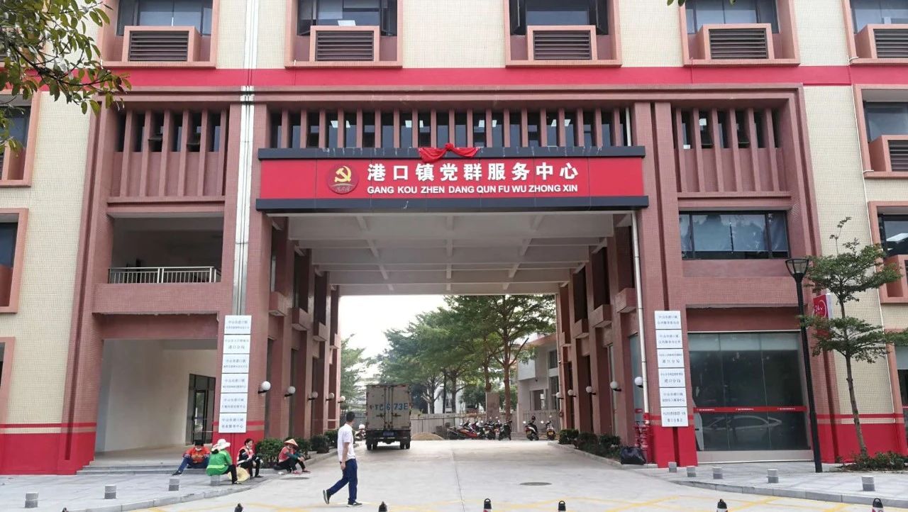 关于港口镇机关事业单位办公场所整合及搬迁的公告001.jpg