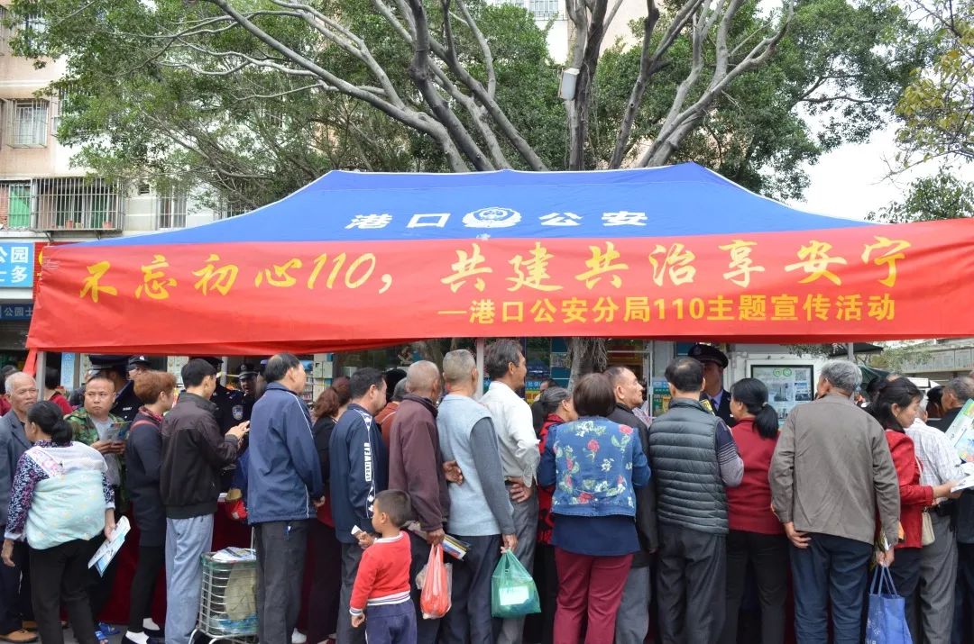 2020-1-10港口公安分局开展以“不忘初心110，共建共治享安宁”为主题宣传活动001.jpg