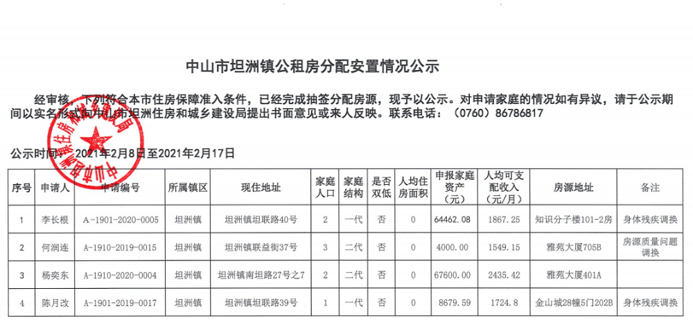 微信截图_20210208205415.png