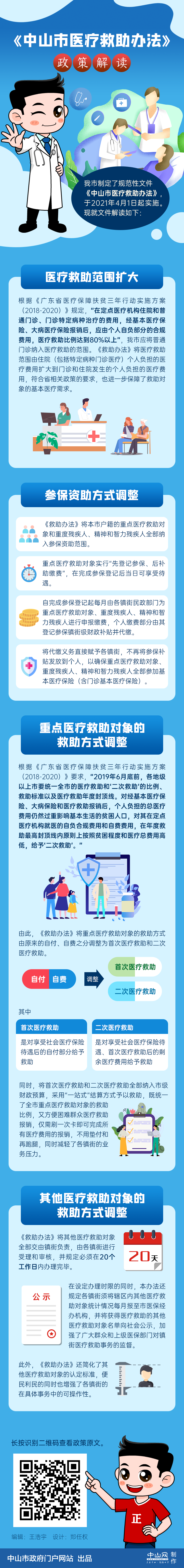 微信图片_20210309085224.png