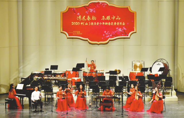 Young musicians from Zhongshan, Hong Kong and Macao perform excellent folk songs. [Photo by Yu Zhaoyu]