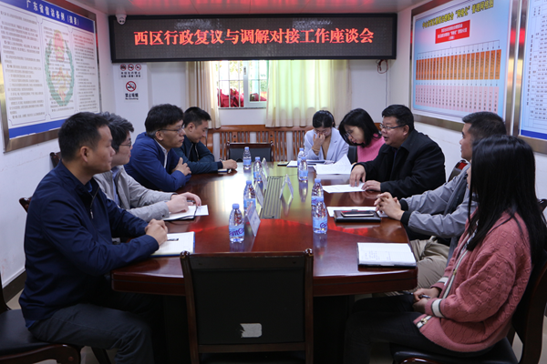 首个行政复议与人民调解工作站2.png