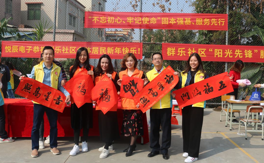 2020-1-16群乐社区开展志愿服务集市活动.jpg