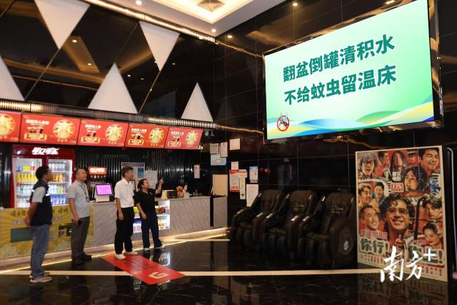 大型电子屏幕正在播放防蚊灭蚊、预防蚊媒传染病的电子宣传信息。 中山板芙供图