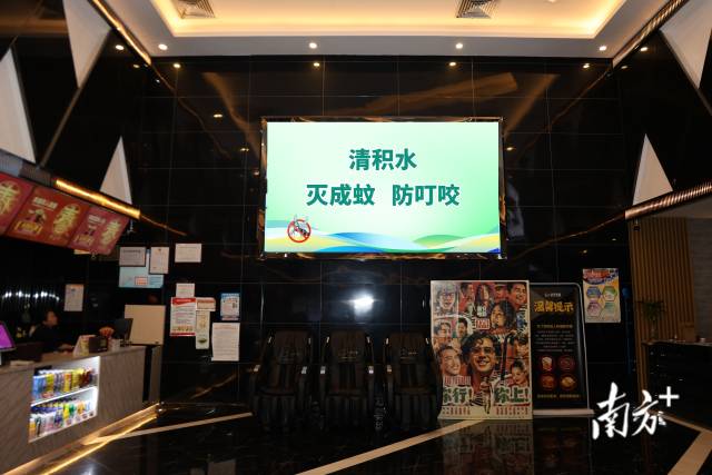 大型电子屏幕播放防蚊灭蚊科普内容。  中山板芙供图