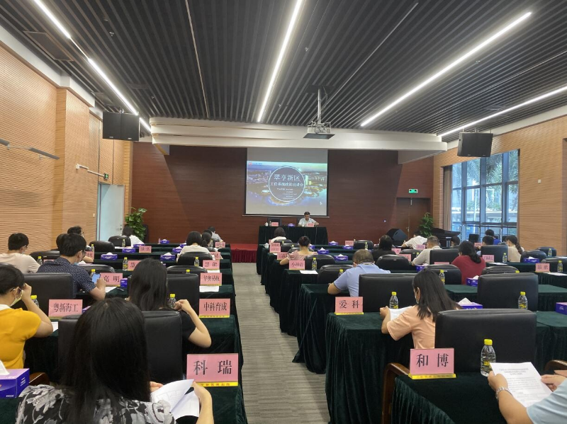 2020年工信系统政策宣讲会_1