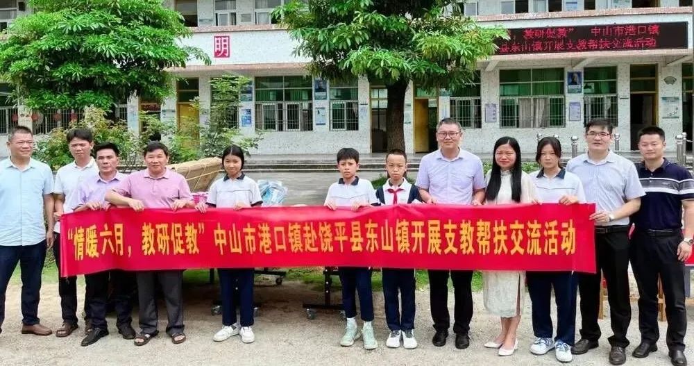 港口镇赴潮州市水美小学开展支教帮扶001.jpeg