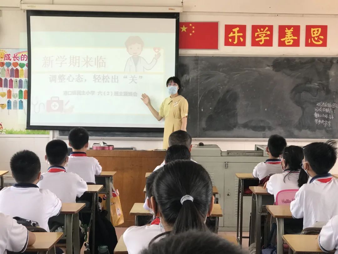 2020-5-21民主小学开展心理健康教育主题系列活动002.jpg