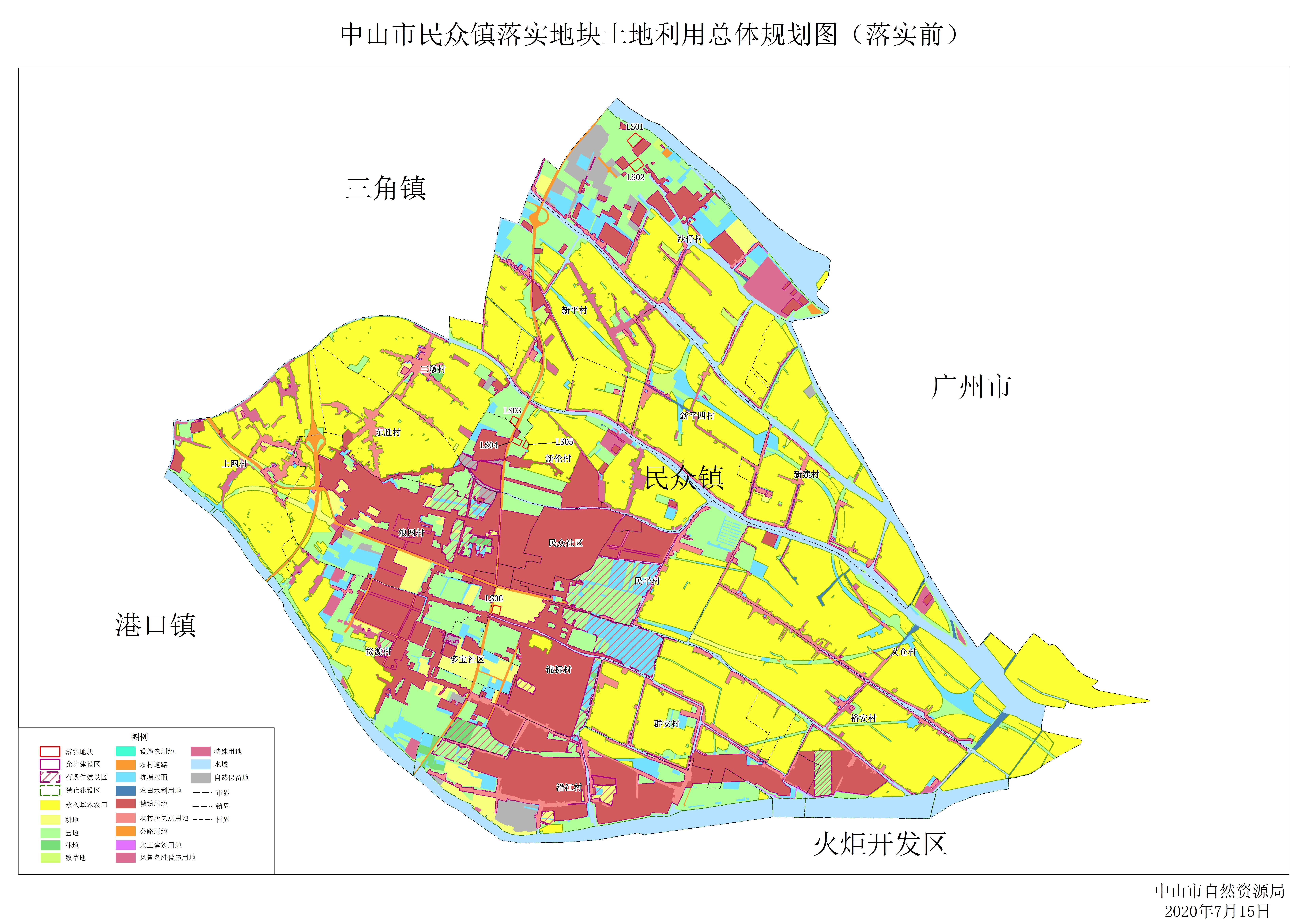 关于《中山市民众镇土地利用总体规划(2010-2020年)预留规模落实方案