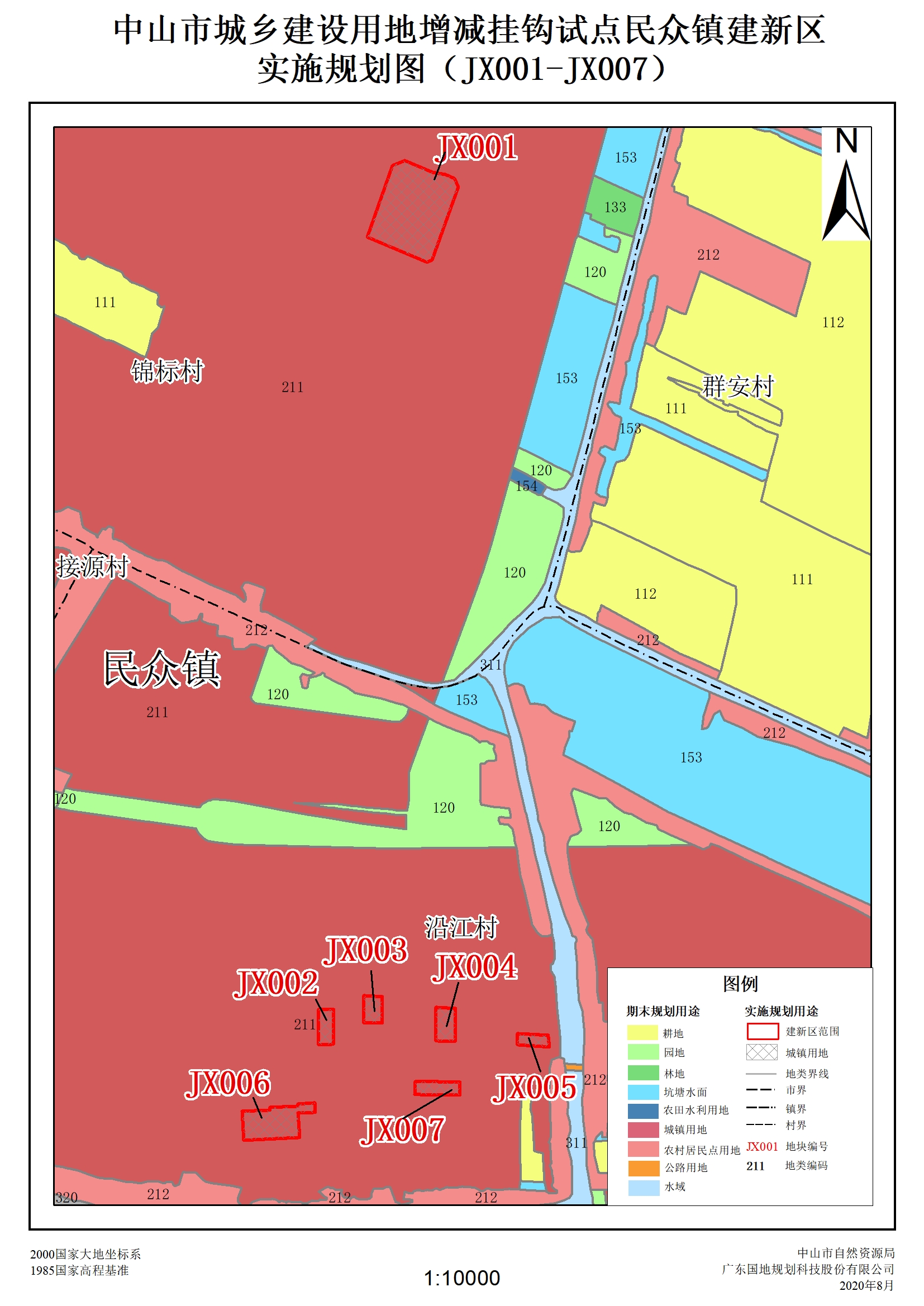 中山市城乡建设用地增减挂钩试点民众镇建新区实施规划图(jx001-jx007