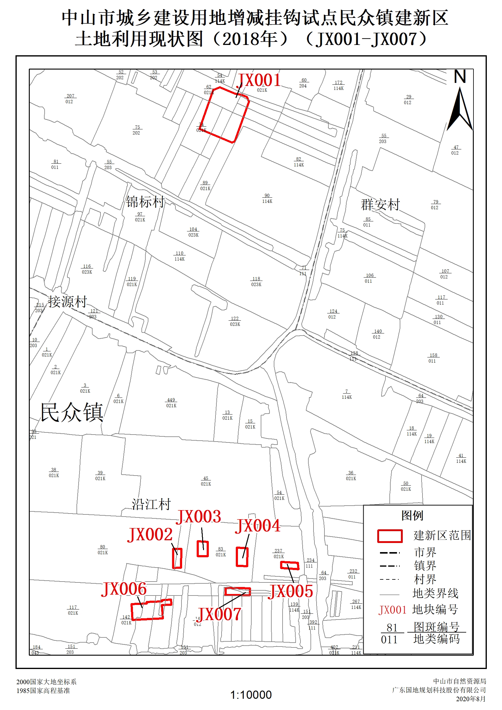 试点民众镇建新区规划实施方案(跨省指标(中山指标2019-8》草案公示