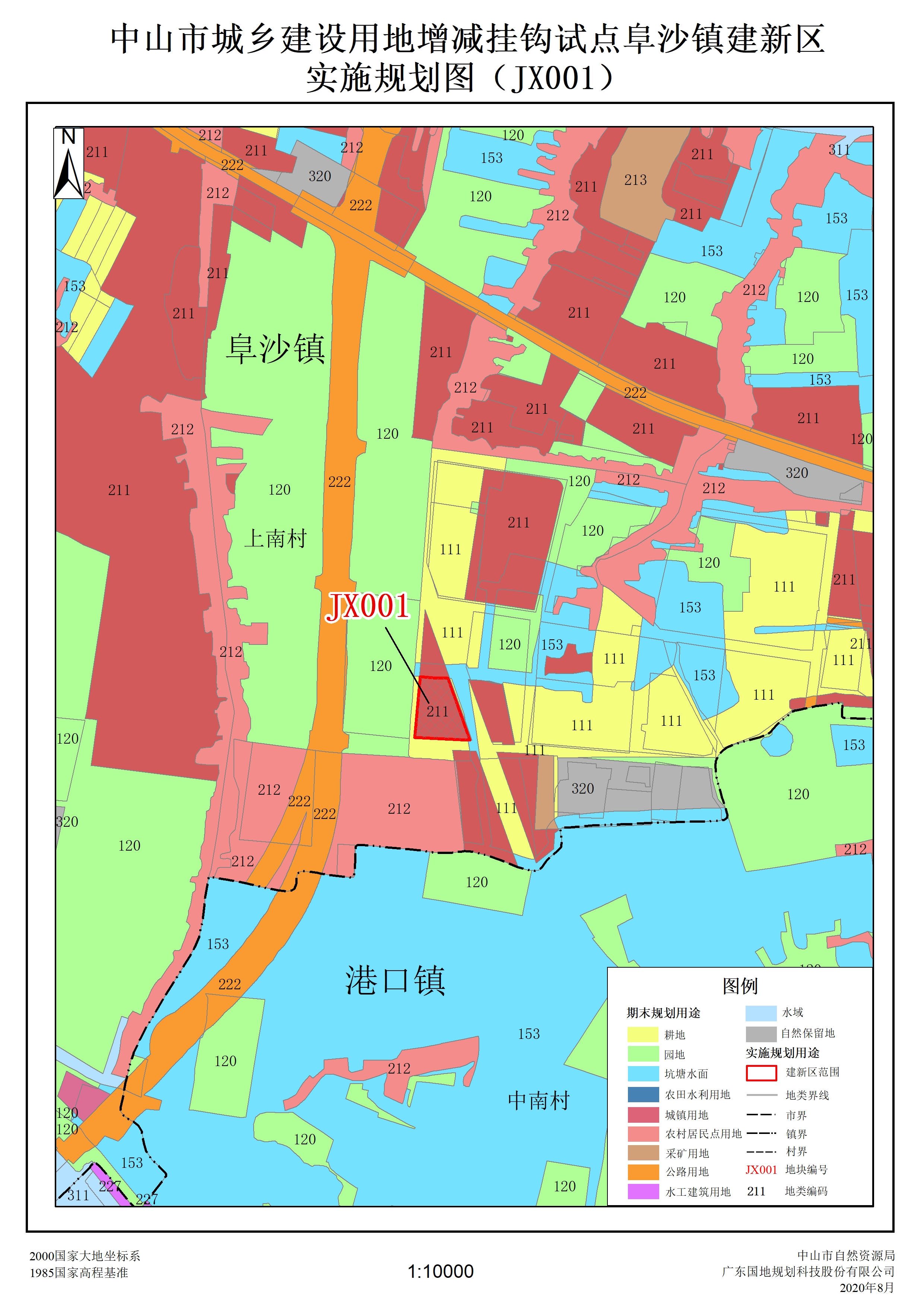 《中山市城乡建设用地增减挂钩试点阜沙镇建新区规划实施方案(跨省