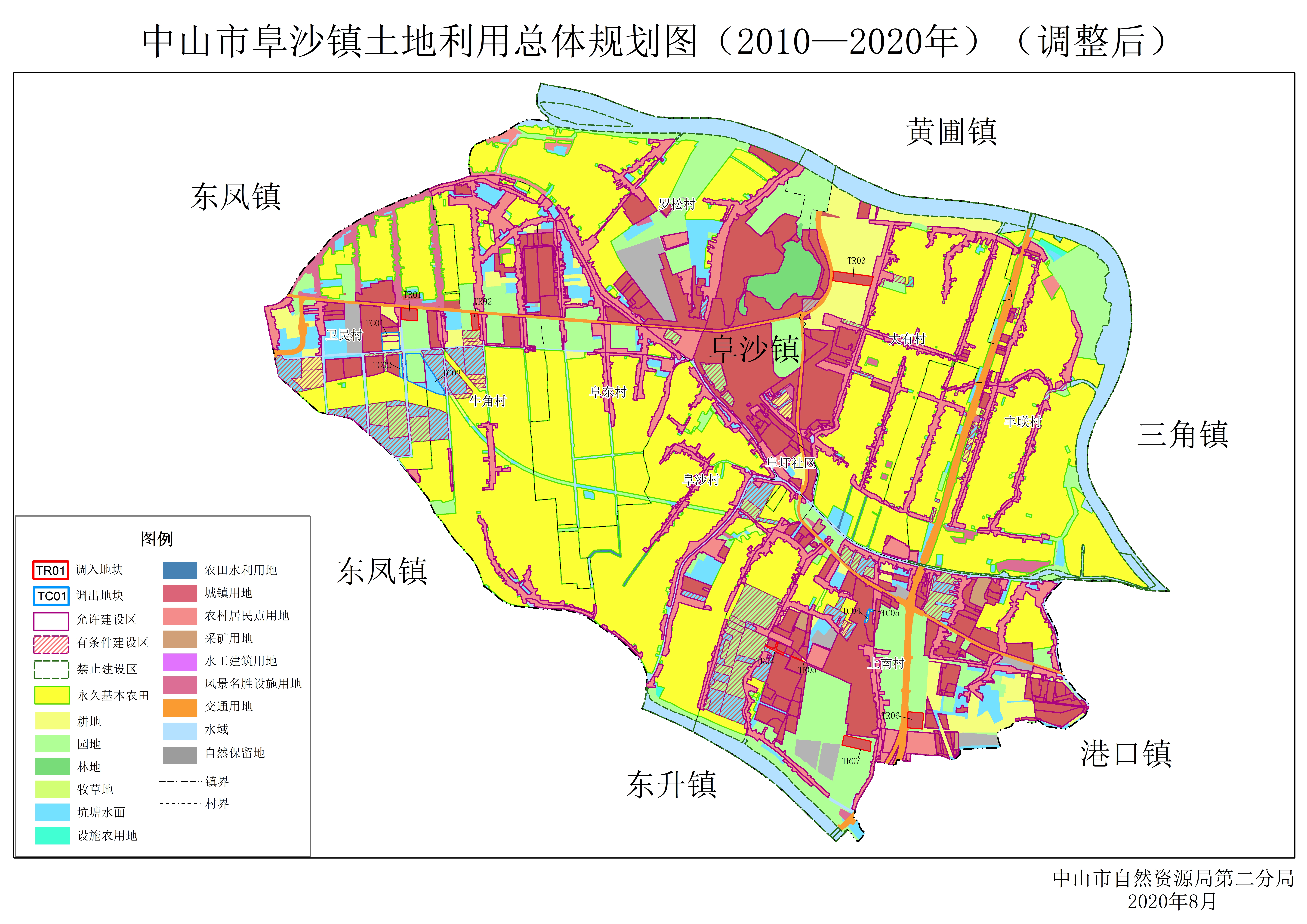 关于《中山市阜沙镇土地利用总体规划(2010-2020年)有条件建设区使用