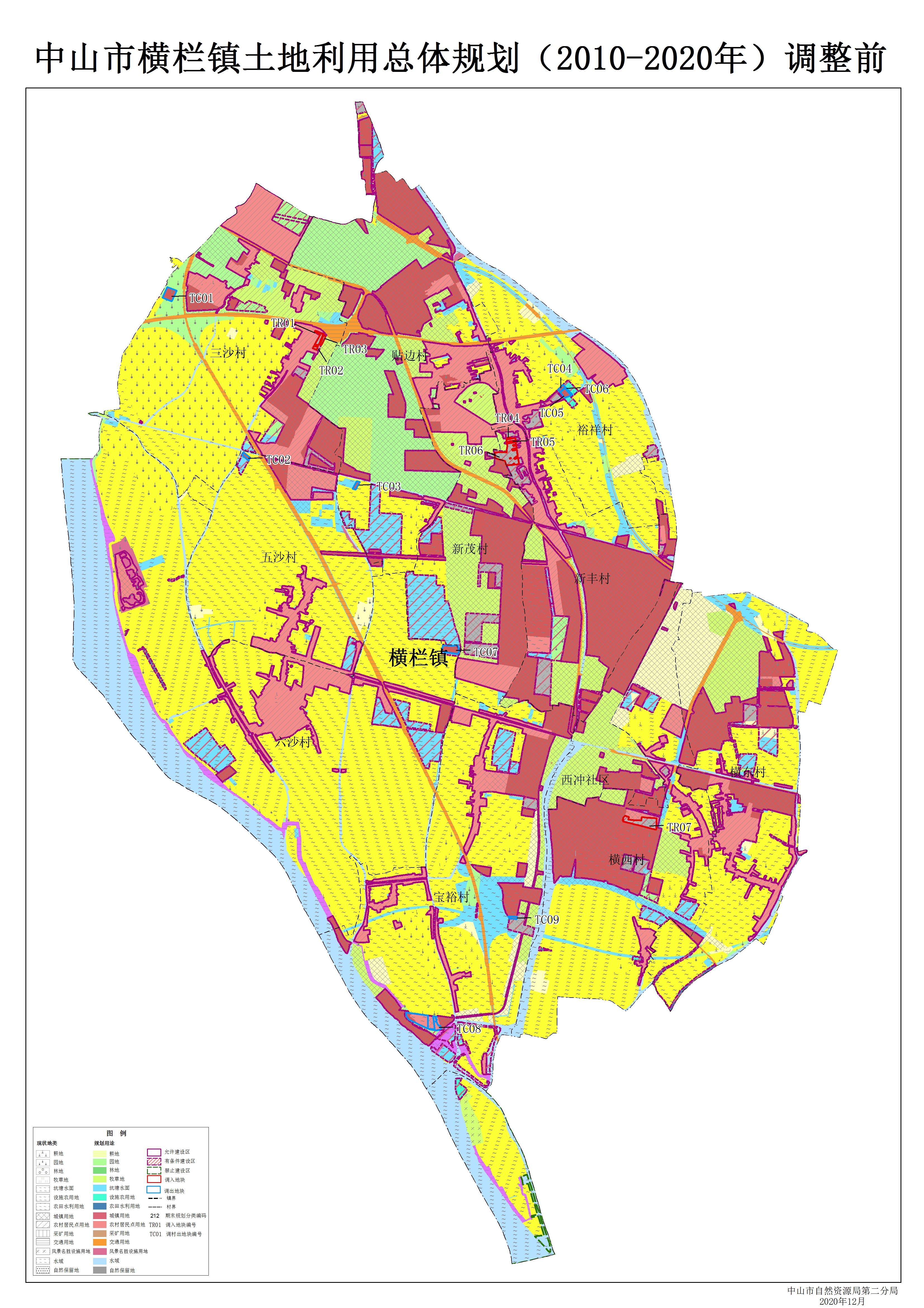 关于《中山市横栏镇土地利用总体规划(2010-2020年)有条件建设区使用