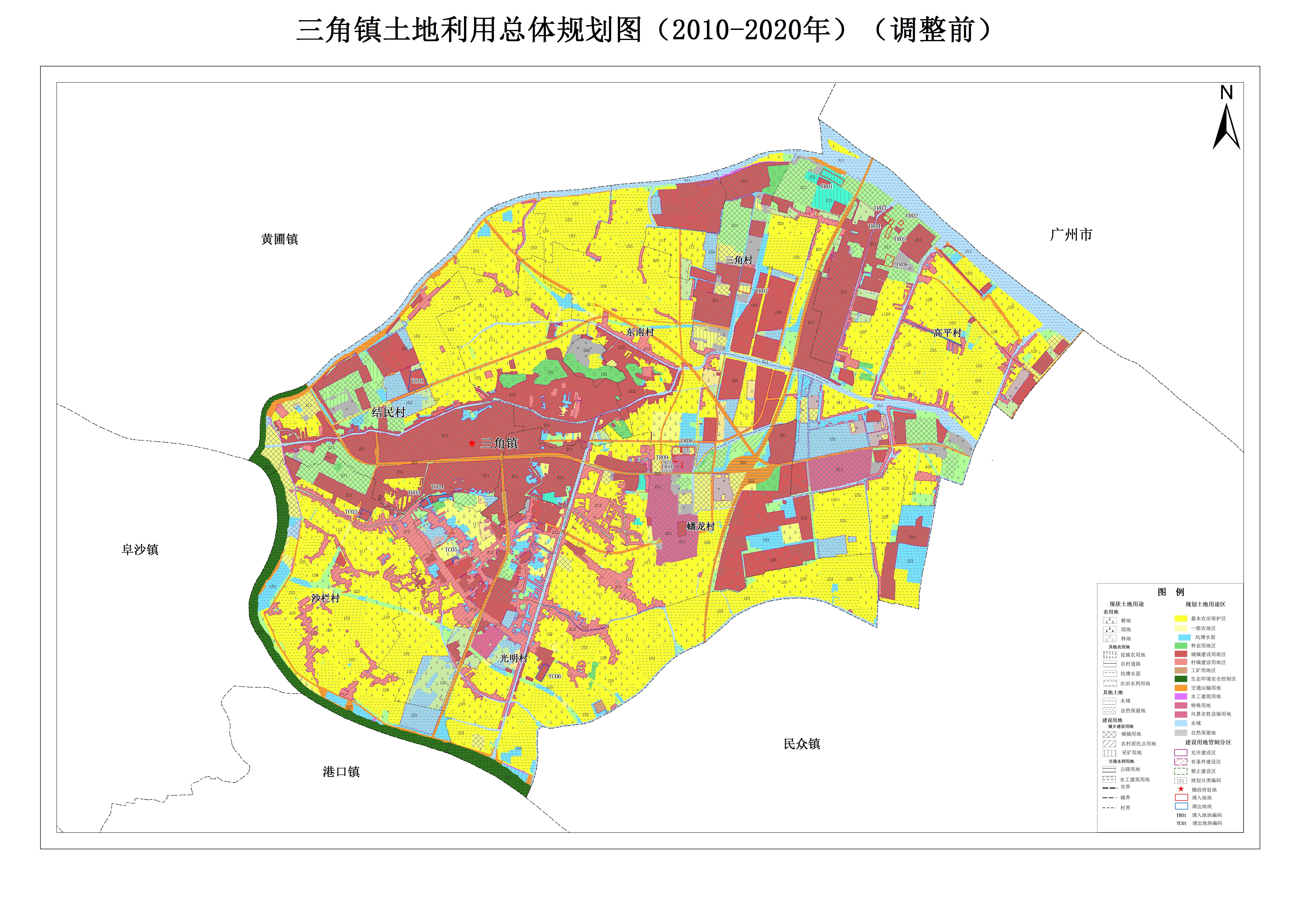 关于《中山市三角镇土地利用总体规划(2010-2020年)有条件建设区使用