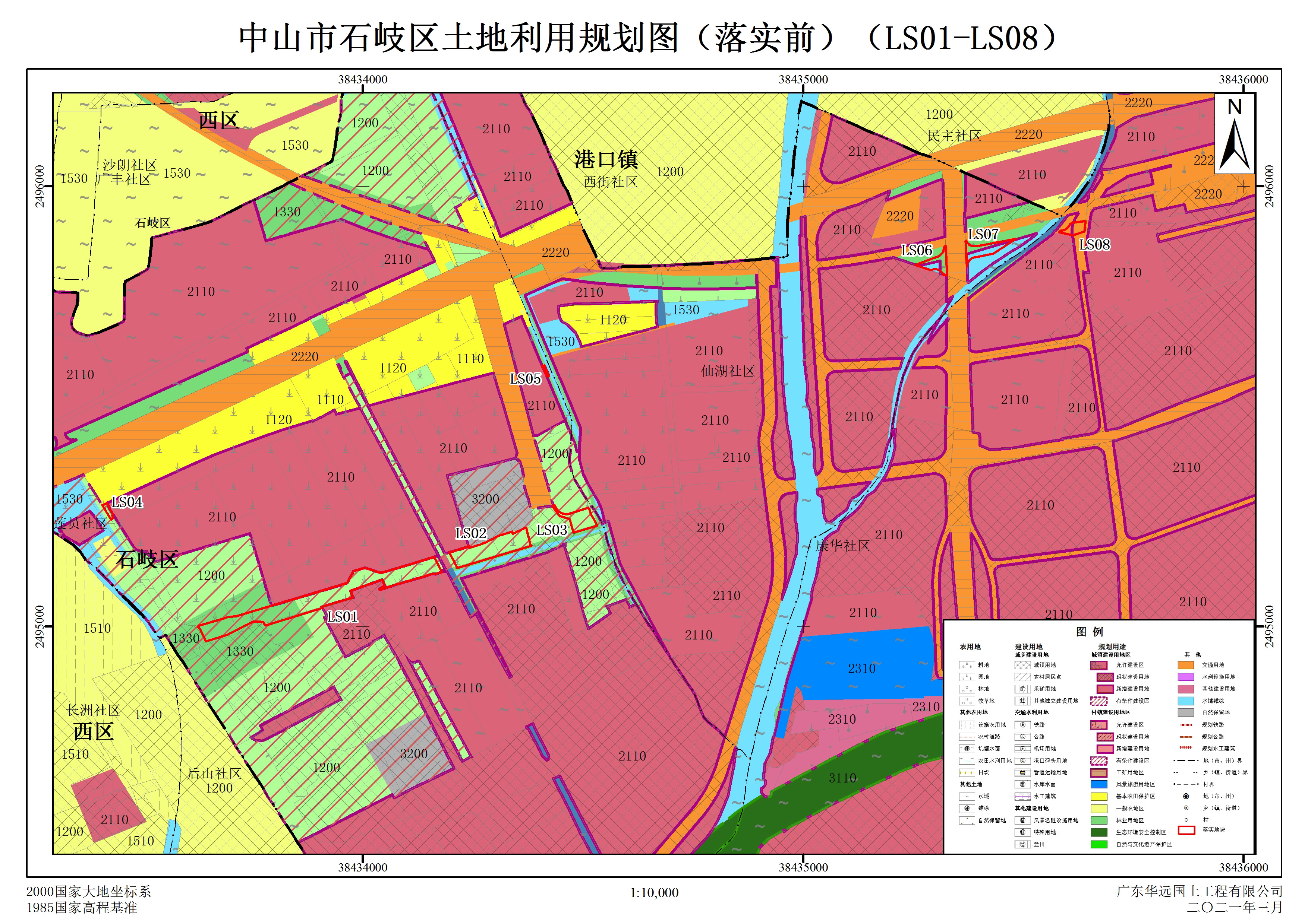 关于《中山市石岐区土地利用总体规划(2010-2020年)预留规模落实方案