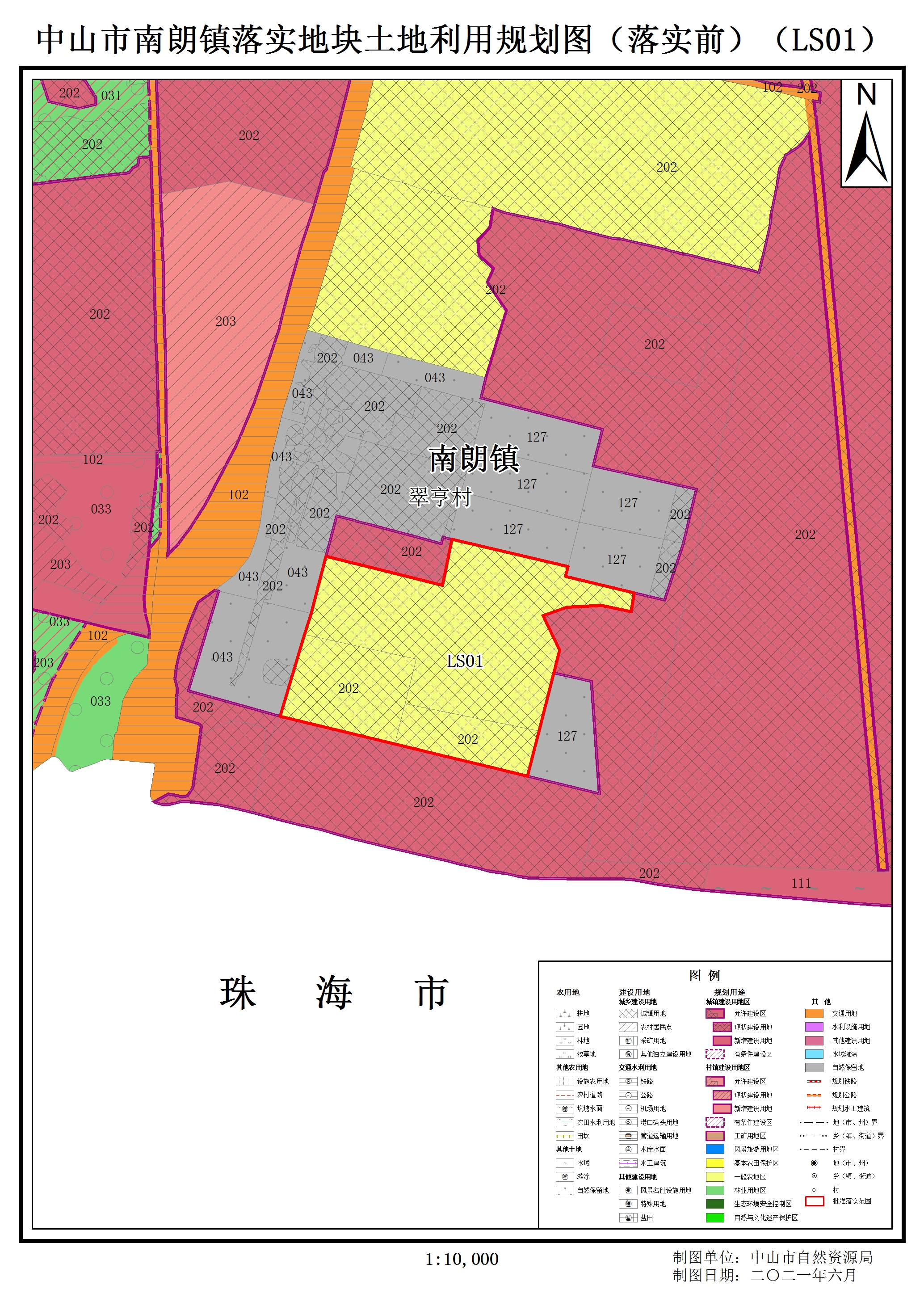 关于《中山市南朗镇土地利用总体规划(2010-2020年)预留规模落实方案