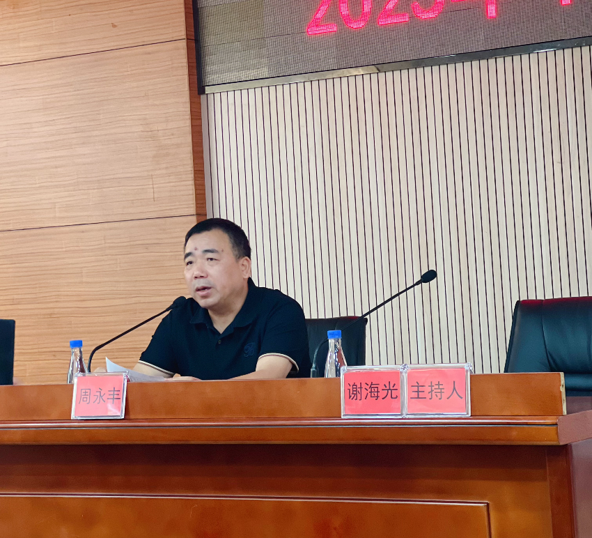 周局发言.jpg